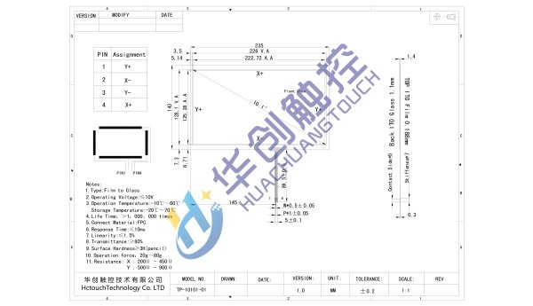 10.1寸電阻觸摸屏