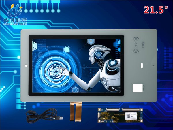 21.5寸非标定制觸摸屏