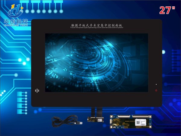 27寸非标定制觸摸屏